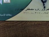 سيبها علينا".. مواطن يناشد المسئولين إعادة تشغيل بطاقته التموينية