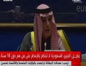 الجبير: الشيعة فى العراق ولبنان وإيران يتظاهرون ضد سياسات طهران