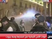 مواجهات بين محتجين وقوات الأمن وسط بيروت