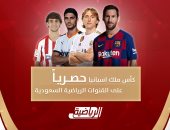 رسميا.. السعودية الرياضية تحصل على حقوق بث كأس ملك إسبانيا