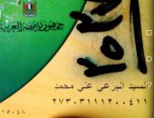 "سيبها علينا".. مواطن يناشد المسئولين بإعادة بطاقة التموين بعد وقفه بسبب استهلاك الكهرباء