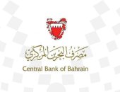 محافظ المركزى البحرينى: النمو الاقتصادى فى 2020 عند مستويات 2019 