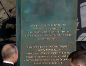 شاهد.. بوتين يفتتح نصبا تذكاريا فى القدس المحتلة تخليدا لذكرى حصار لينينجراد