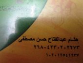 سيبها علينا".. مواطن يناشد المسئولين بإعادة بطاقة التموين تم وقفها