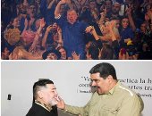 صور.. العالم هذا الصباح.. الرئيس الفلسطينى يستقبل نظيره الفرنسى فى الضفة الغربية.. اللاعب الشهير "مارادونا" يزور رئيس فنزويلا "مادورو" فى كراكاس.. العرض الأخير لمصمم الأزياء الفرنسى جان بول جوتيه قبل إعتزاله