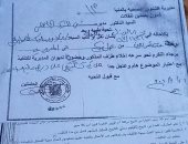 قارئة تناشد المسئولين بالصحة الموافقة على نقلها من المنيا إلى مركز بنى مزار