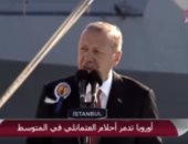 شاهد.. مباشر قطر: الاتحاد الأوروبى يتصدى لبلطجة أردوغان فى البحر المتوسط