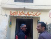 احالة العاملين بـ 7 مراكز شباب بالقليوبية للتحقيق لتغيبهم عن العمل 