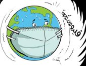 كاريكاتير صحيفة إماراتية.. العالم متخوف من انتشار فيرس كورونا