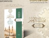 أبرزهم الطيب وطنطاوى وشلتوت والمراغى..24 كتابًا بأقلام شيوخ الأزهر بمعرض الكتاب