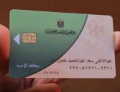 قارئ يطالب بإضافة زوجته إلى بطاقة التموين بمنطقة 6 أكتوبر 