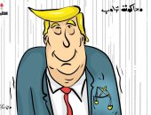 كاريكاتير صحيفة كويتية.. ترامب مبتسم خلال محاكمته