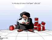 كاريكاتير صحيفة سعودية.. إيران تتباكى لعدم استطاعتها بيع النفط