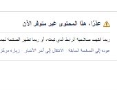انتهى الدرس يا غبى.. الكومبارس محمد على يغلق صفحته على فيس بوك