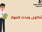 جهاز مرفق الكهرباء يتدخل لحل شكوى مواطن ويحيل موظف للشئون القانونية