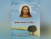 العقل المنفتح والإصلاح الكنسى والقلب المتسع 3 مفاهيم بكتاب جديد للبابا تواضروس