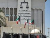 "الجنايات" الكويتية: المؤبد لمتهم و10 سنوات لآخرين بقضية مظاهرات "البدون"