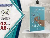 صدر حديثًا.. "كتاب الأرق" ديوان جديد للشاعر سامح قاسم عن "روافد"