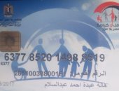 قارئة تناشد المسئولين سرعة صرف معاش تكافل وكرامة