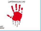 كاريكاتير صحيفة أردنية.. خطة ترامب للسلام بين إسرائيل وفلسطين "صفعة" 