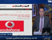 خبير اتصالات لـ"رأى عام": شراء stc حصة فودافون سيخدم التنافسية