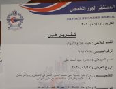 سيبها علينا.. محمود يناشد الصحة لعلاجه على نفقة الدولة بعد إصابته بورم فى المخ