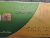 "علاء" يناشد المسئولين عودة لبطاقة التموين.. ويؤكد: أنا من فئة المستحقين