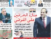 "جريدة الشورى" تواصل انفراداتها الأسبوعية وتنشر تفاصيل " جنازة المحرضين على الفوضى" 