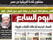 «الصحة»: لم نرصد أية حالات اشتباه بـ«كورونا».. غدا بـ"اليوم السابع"