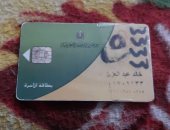 قارئ يشكو وقف بطاقة التموين بداعى امتلاك سيارة فارهة بالمنوفية