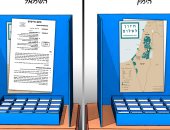 الصحافة الإسرائيلية اليوم .. للمرة الأولى منذ عقود .. نتنياهو يلغى الجلسة الأسبوعية اليوم.. كاريكاتير يسرائيل هيوم : خطة ترامب دعاية لليكود قبل انتخابات الكنيست.. ومسيرة وسط إسرائيل ضد خطة الإدارة الأمريكية