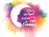 تونس تحتضن مهرجان أصوات نساء الموسيقى الدولى 11 أبريل