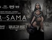 الفيلم السوري من أجل سما يفوز بجائزة الـ BAFTA أفضل فيلم وثائقي 
