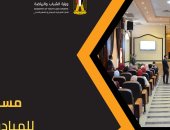 محافظة سوهاج: اطلاق مسابقة "الأفضل" للمبادرات الشبابية" بمراكز الشباب