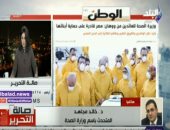 الصحة: مطروح الأقل تلوثا ولهذا تم اختيارها لإقامة المصريين العائدين من الصين 