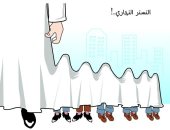 جرائم التستر التجارى فى كاريكاتير صحيفة سعودية