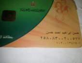 مواطن يناشد المسئولين إعادة بطاقة التموين بعد وقفها بسبب سيارة