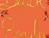 رواية ممنوعة.. جنوب أفريقيا تمنع "الجمال الأسود" دون أن تقرأها