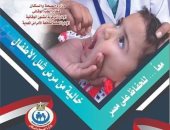 16 فبراير.. انطلاق الحملة القومية ضد شلل الأطفال بالدقهلية 