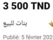 بنات للبيع.. إعلان على موقع تجارى فى تونس يثير السخط على مواقع التواصل