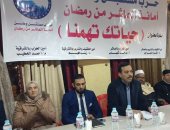 "مستقبل وطن" ينظم ندوة تثقيفية حول الانتحار: الشباب مستقبل الأمة وعماد الإنتاج