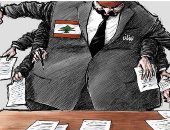 كاريكاتير صحيفة سعودية.. لبنان رهينة الأجندة الإقليمية