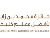 الازهر يدعو معلميه للمشاركة فى جائزة محمد بن زايد لأفضل معلم 