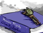 كاريكاتير صحيفة فلسطينية.. جرائم الاحتلال تتجاوز مستويات انتهاك حقوق الإنسان