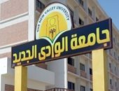 رئيس جامعة الوادي الجديد:خطه طموحة لتحويل الجامعة إلي جامعة ذكية