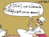 كاريكاتير صحيفة سعودية.. عدم استخدام عبور المشاة يؤدى لكوارث