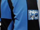 شارة خاصة تزين قميص الإنتر ضد ميلان دعما للصين ضد فيروس كورونا