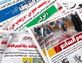 الصحف المصرية: أفريقيا تشكر الرئيس.. مصر تدعو إلى تشكيل قوة إفريقية لمكافحة الإرهاب.. كورونا يتفوق على "سارس" ويهدد الاقتصاد العالمى.. الزمالك فى قطر  لأداء " السوبر الإفريقى".. زلزال فى "كاف" بسبب فضيحة مالية