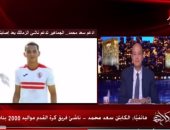 سعد محمد: شيكابالا مثلى الأعلى "ومحمد إبراهيم" قريب منى.. والزمالك وعدنى بالعلاج