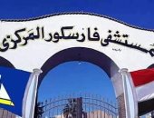 "سيبها علينا ".. أهالى فارسكور دمياط يطالبون بتطوير المستشفى المركزى 